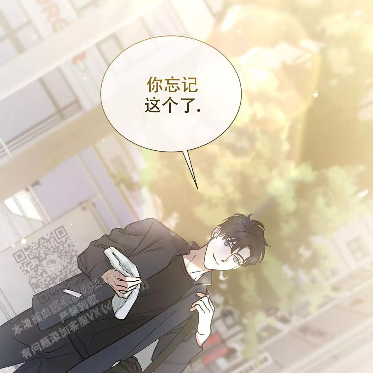 《缺失的记忆》漫画最新章节第11话免费下拉式在线观看章节第【39】张图片