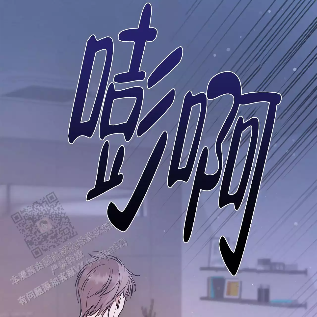 《缺失的记忆》漫画最新章节第16话免费下拉式在线观看章节第【3】张图片