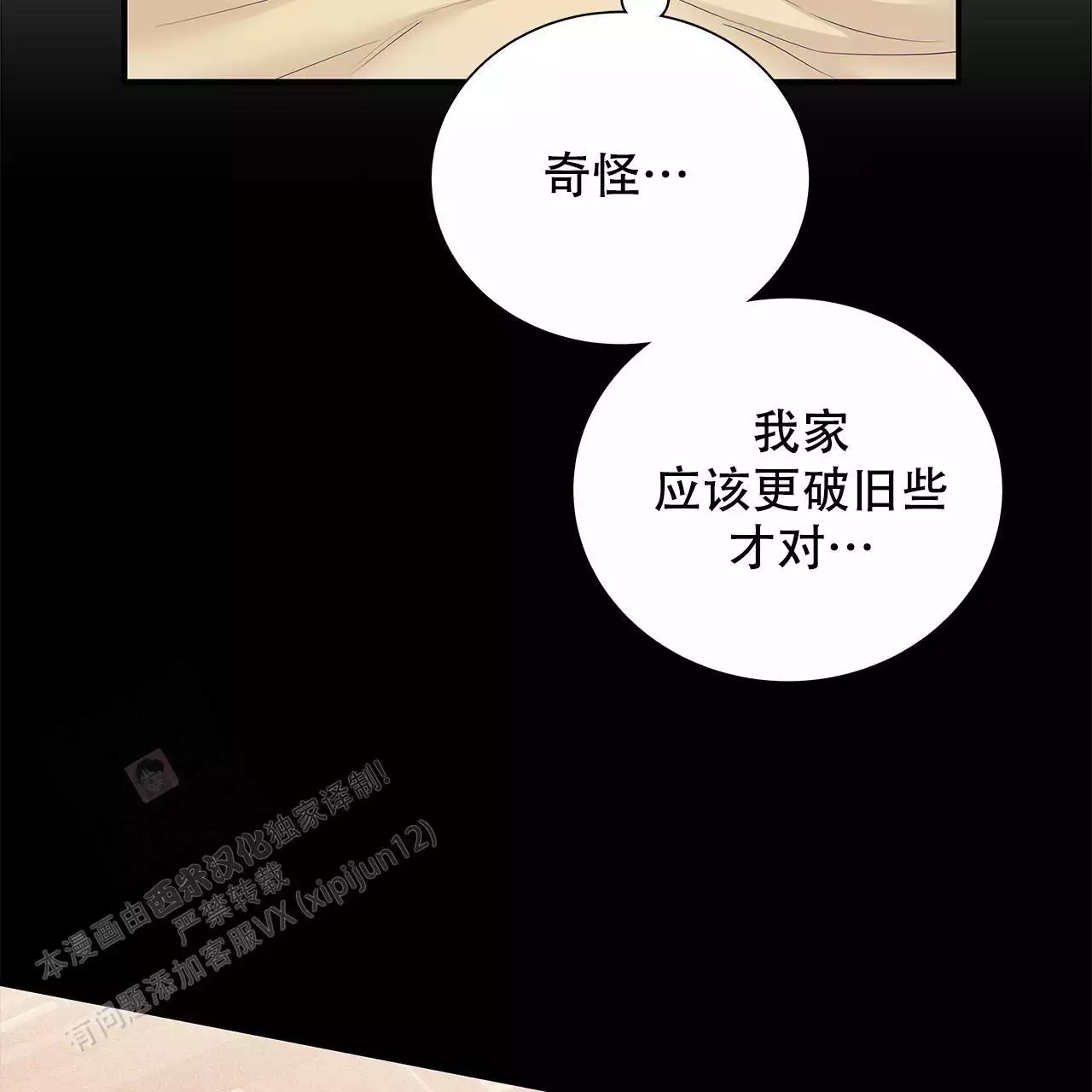 《缺失的记忆》漫画最新章节第19话免费下拉式在线观看章节第【15】张图片