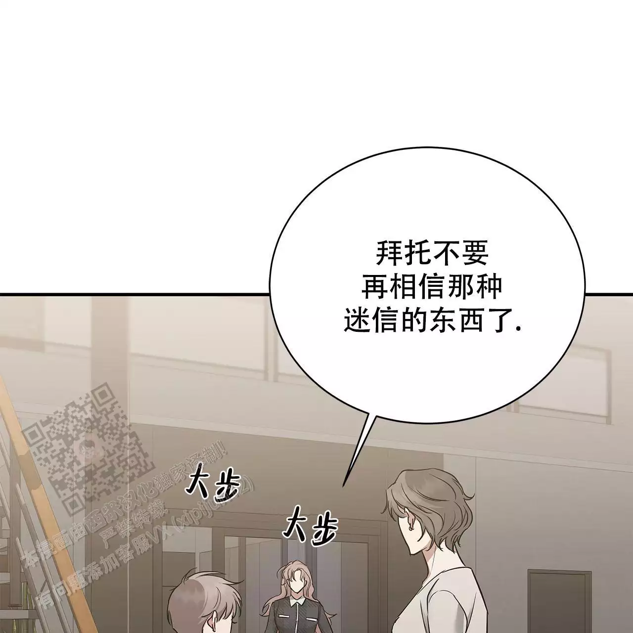 《缺失的记忆》漫画最新章节第9话免费下拉式在线观看章节第【67】张图片