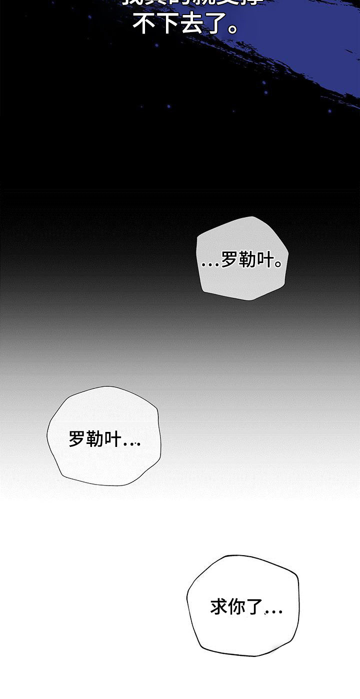 《缺失的记忆》漫画最新章节第6话免费下拉式在线观看章节第【34】张图片