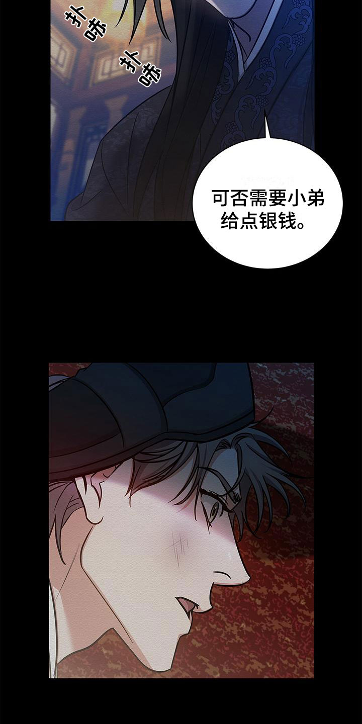 《缺失的记忆》漫画最新章节第3话免费下拉式在线观看章节第【9】张图片