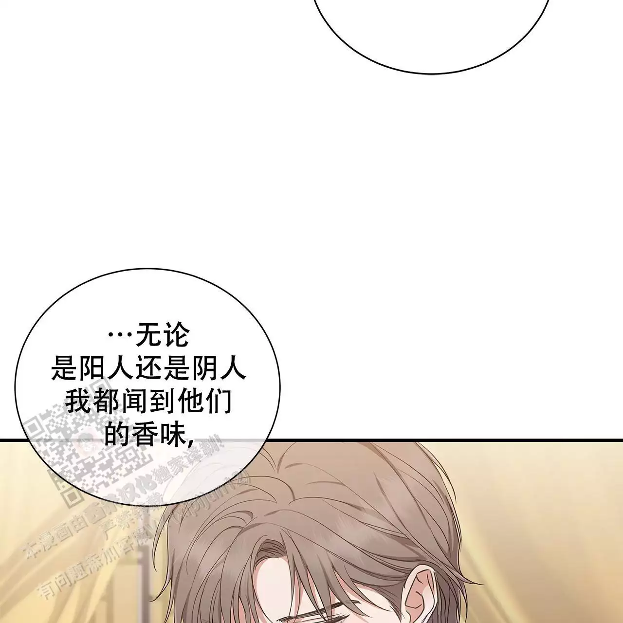 《缺失的记忆》漫画最新章节第19话免费下拉式在线观看章节第【4】张图片