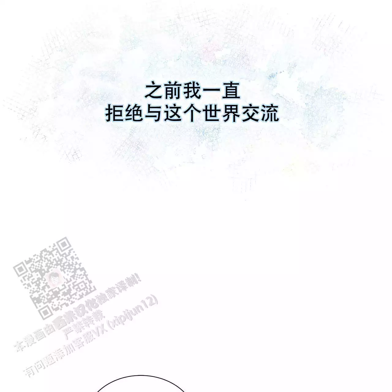 《缺失的记忆》漫画最新章节第14话免费下拉式在线观看章节第【59】张图片