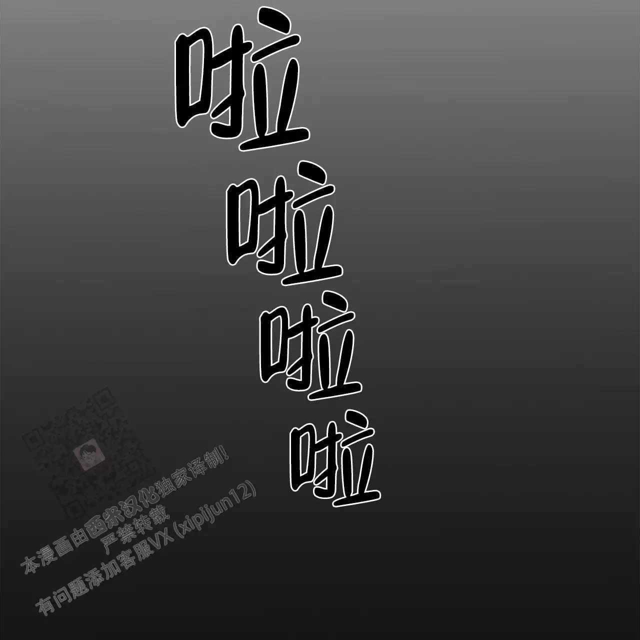 《缺失的记忆》漫画最新章节第12话免费下拉式在线观看章节第【84】张图片