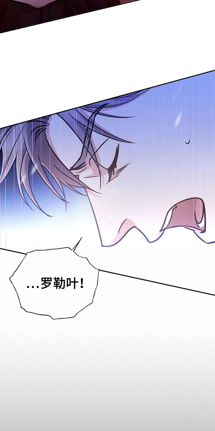 《缺失的记忆》漫画最新章节第6话免费下拉式在线观看章节第【32】张图片