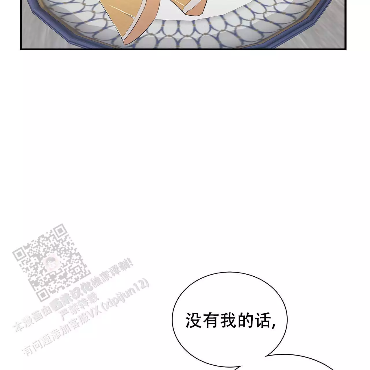 《缺失的记忆》漫画最新章节第14话免费下拉式在线观看章节第【65】张图片