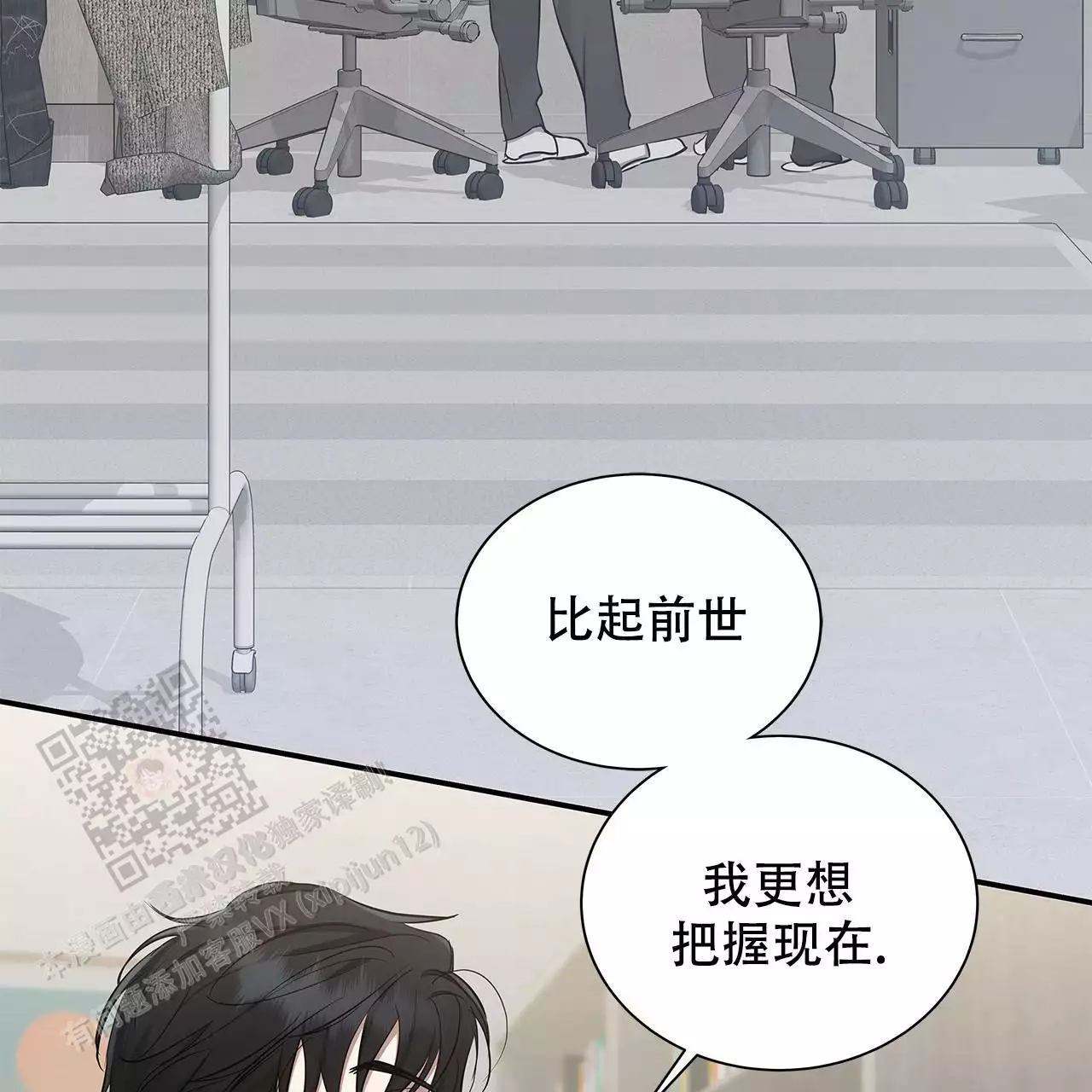 《缺失的记忆》漫画最新章节第15话免费下拉式在线观看章节第【40】张图片