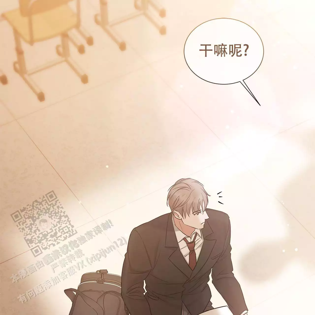 《缺失的记忆》漫画最新章节第16话免费下拉式在线观看章节第【25】张图片