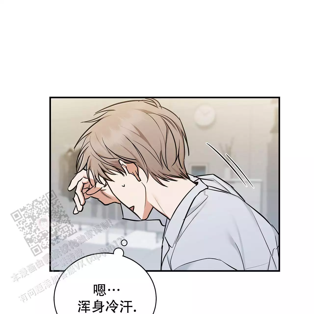 《缺失的记忆》漫画最新章节第9话免费下拉式在线观看章节第【23】张图片
