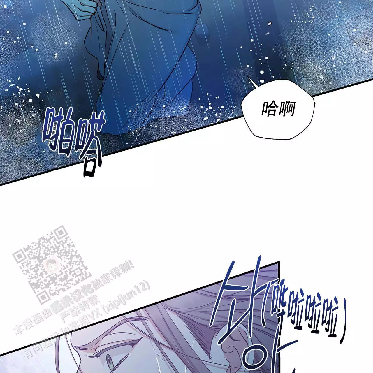 《缺失的记忆》漫画最新章节第13话免费下拉式在线观看章节第【3】张图片