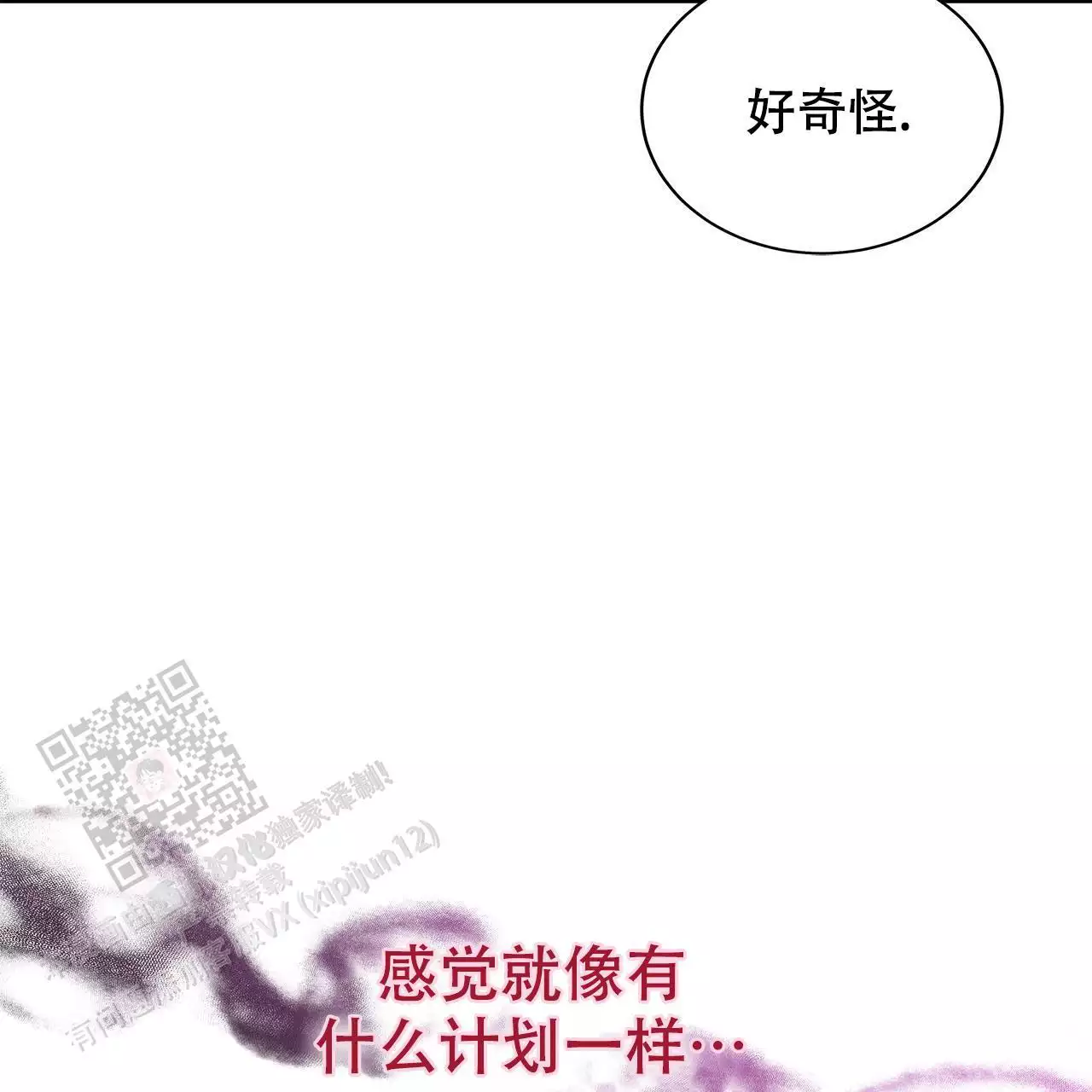 《缺失的记忆》漫画最新章节第11话免费下拉式在线观看章节第【63】张图片