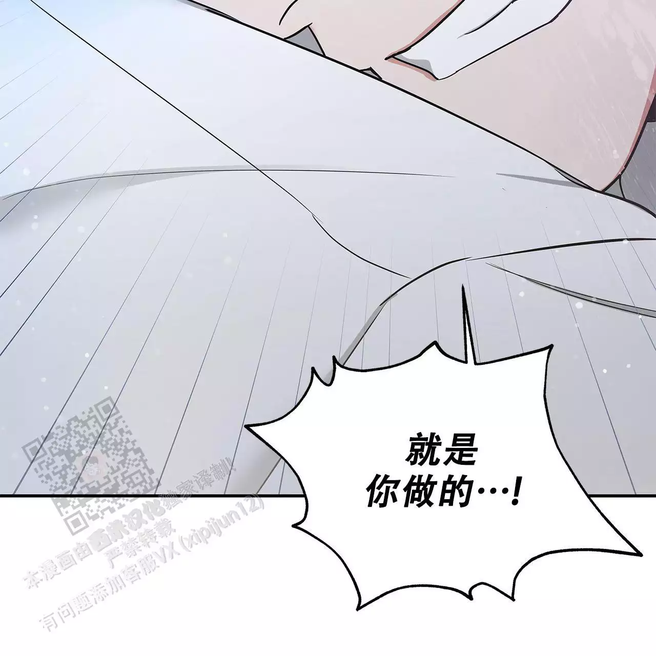 《缺失的记忆》漫画最新章节第14话免费下拉式在线观看章节第【7】张图片