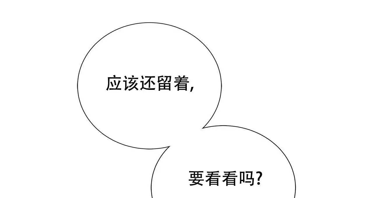 《缺失的记忆》漫画最新章节第20话免费下拉式在线观看章节第【48】张图片