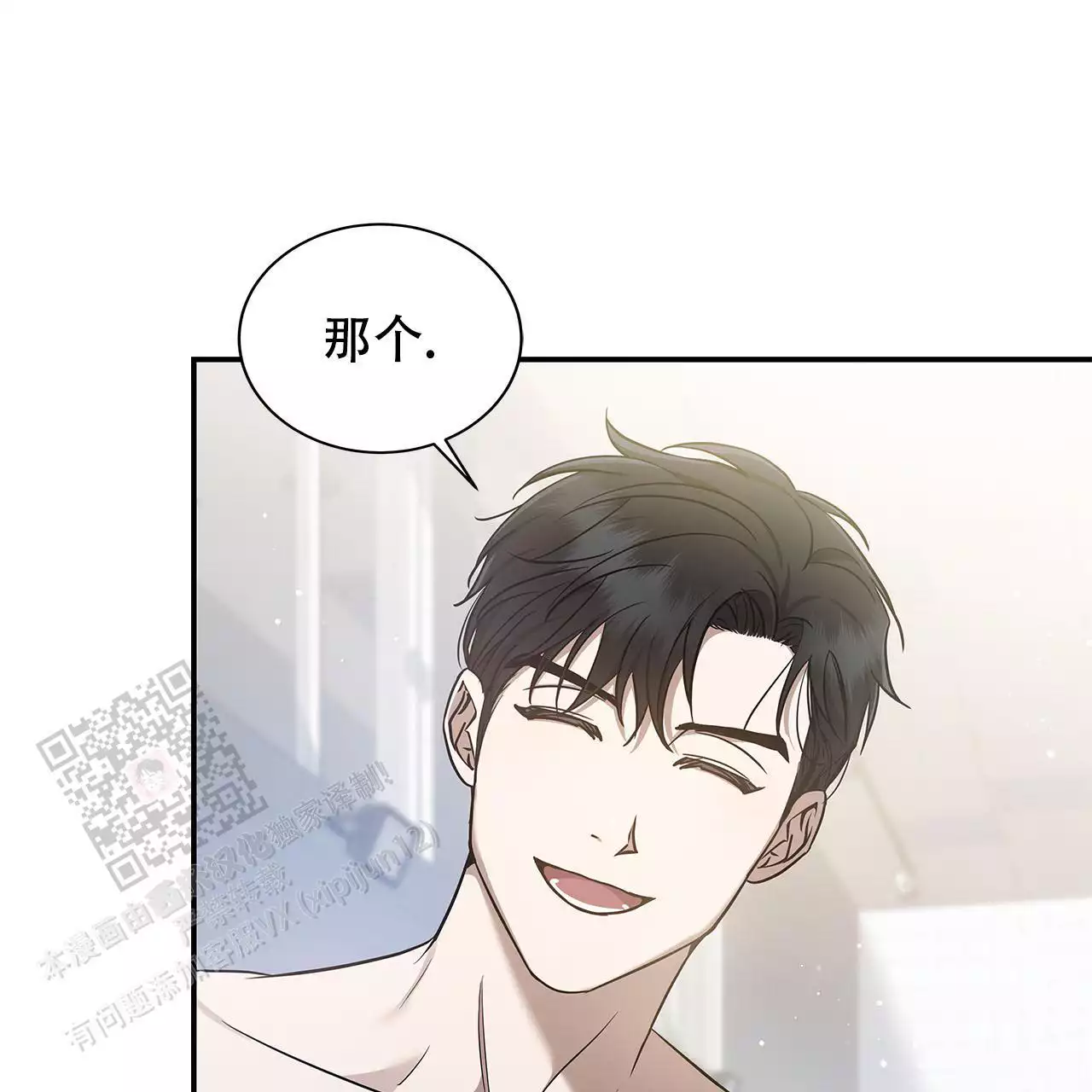 《缺失的记忆》漫画最新章节第11话免费下拉式在线观看章节第【5】张图片