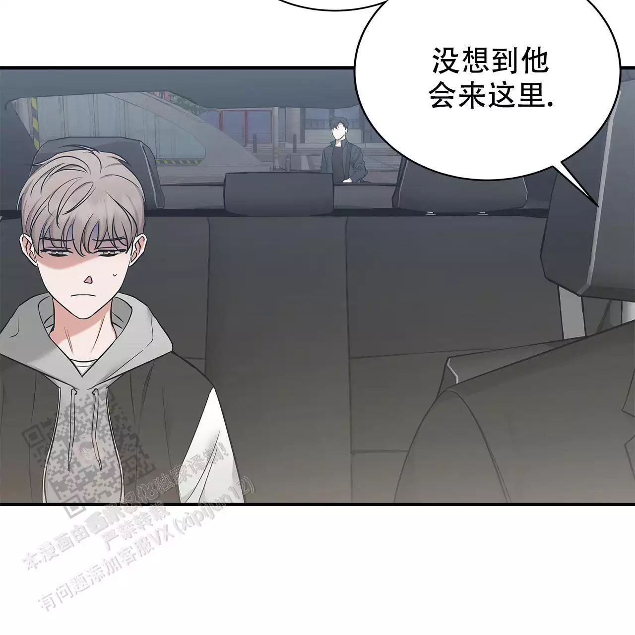 《缺失的记忆》漫画最新章节第11话免费下拉式在线观看章节第【52】张图片