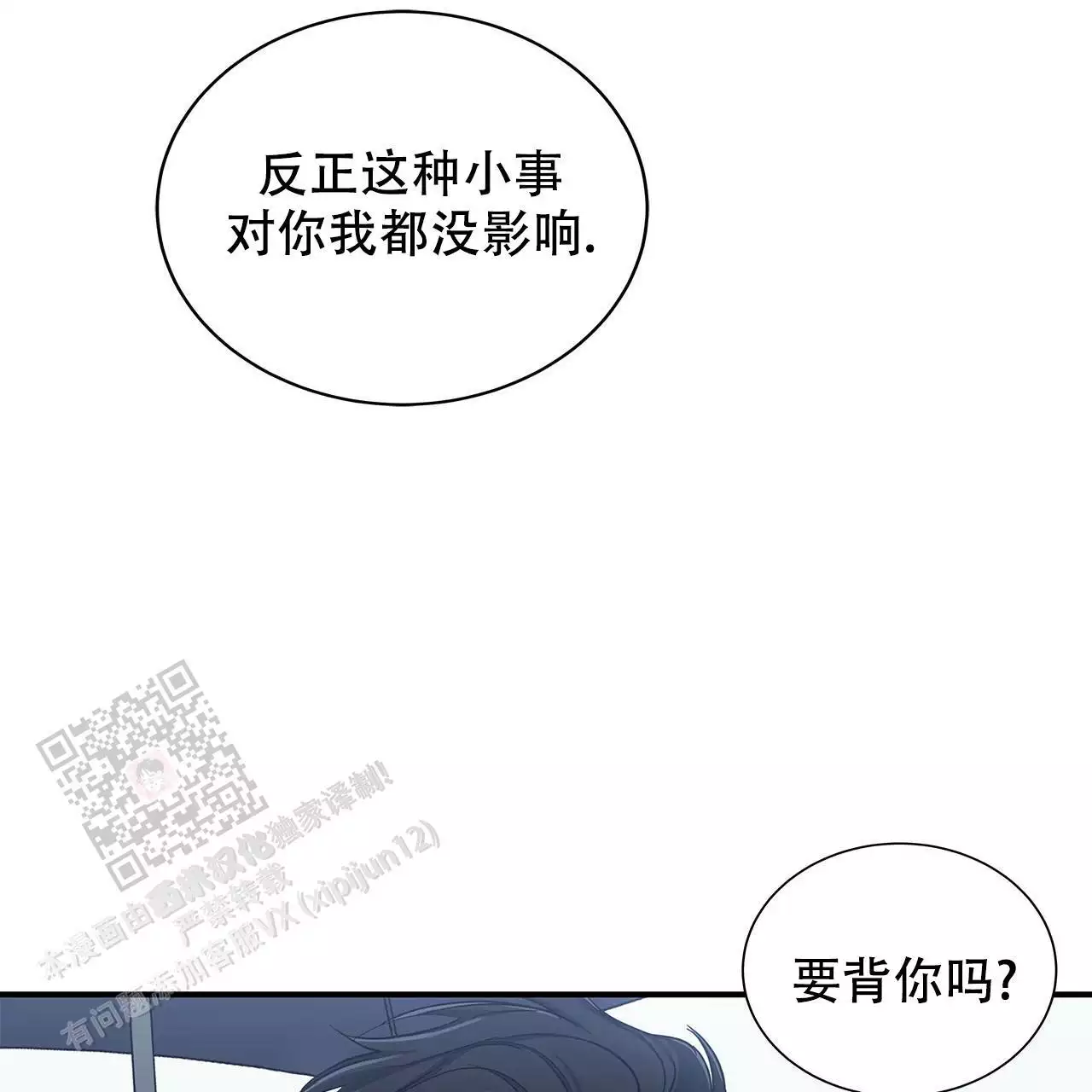 《缺失的记忆》漫画最新章节第14话免费下拉式在线观看章节第【76】张图片