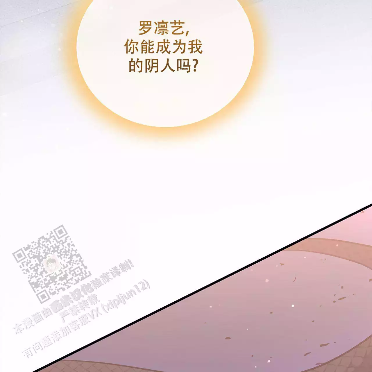 《缺失的记忆》漫画最新章节第8话免费下拉式在线观看章节第【29】张图片