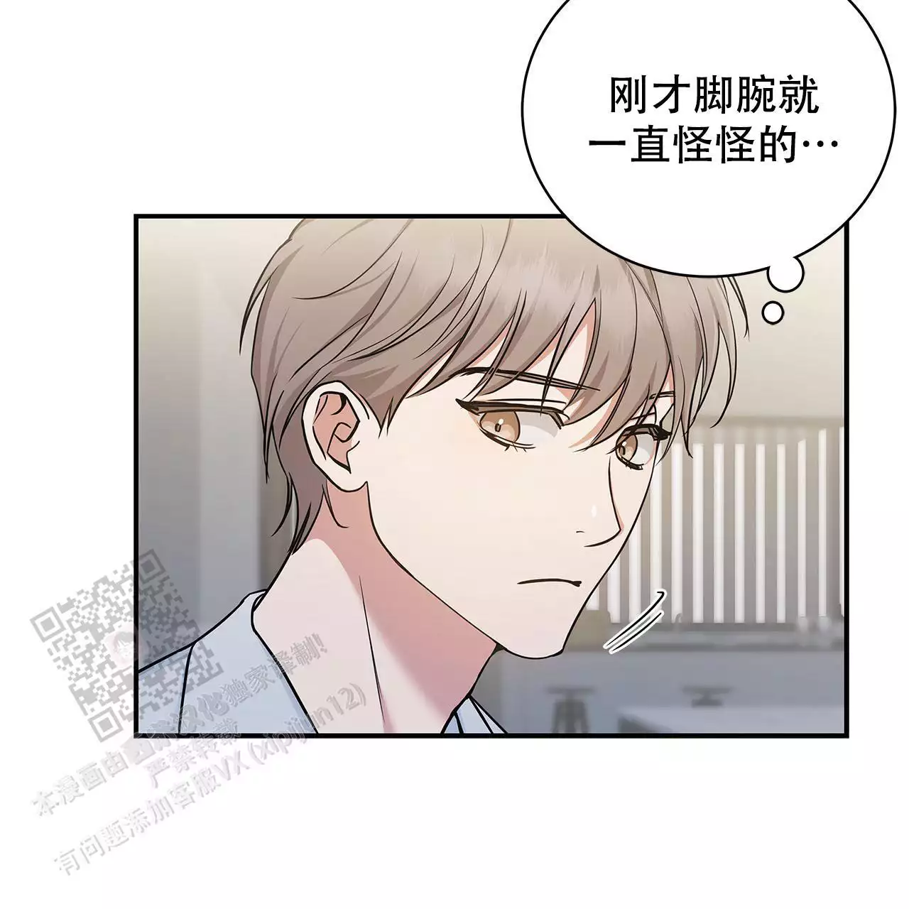 《缺失的记忆》漫画最新章节第10话免费下拉式在线观看章节第【15】张图片