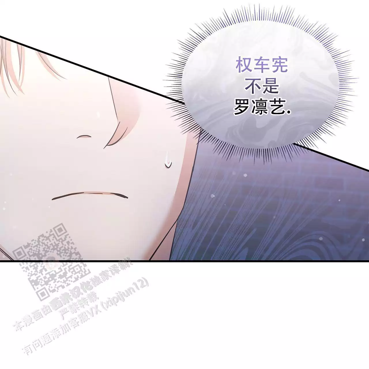 《缺失的记忆》漫画最新章节第16话免费下拉式在线观看章节第【67】张图片