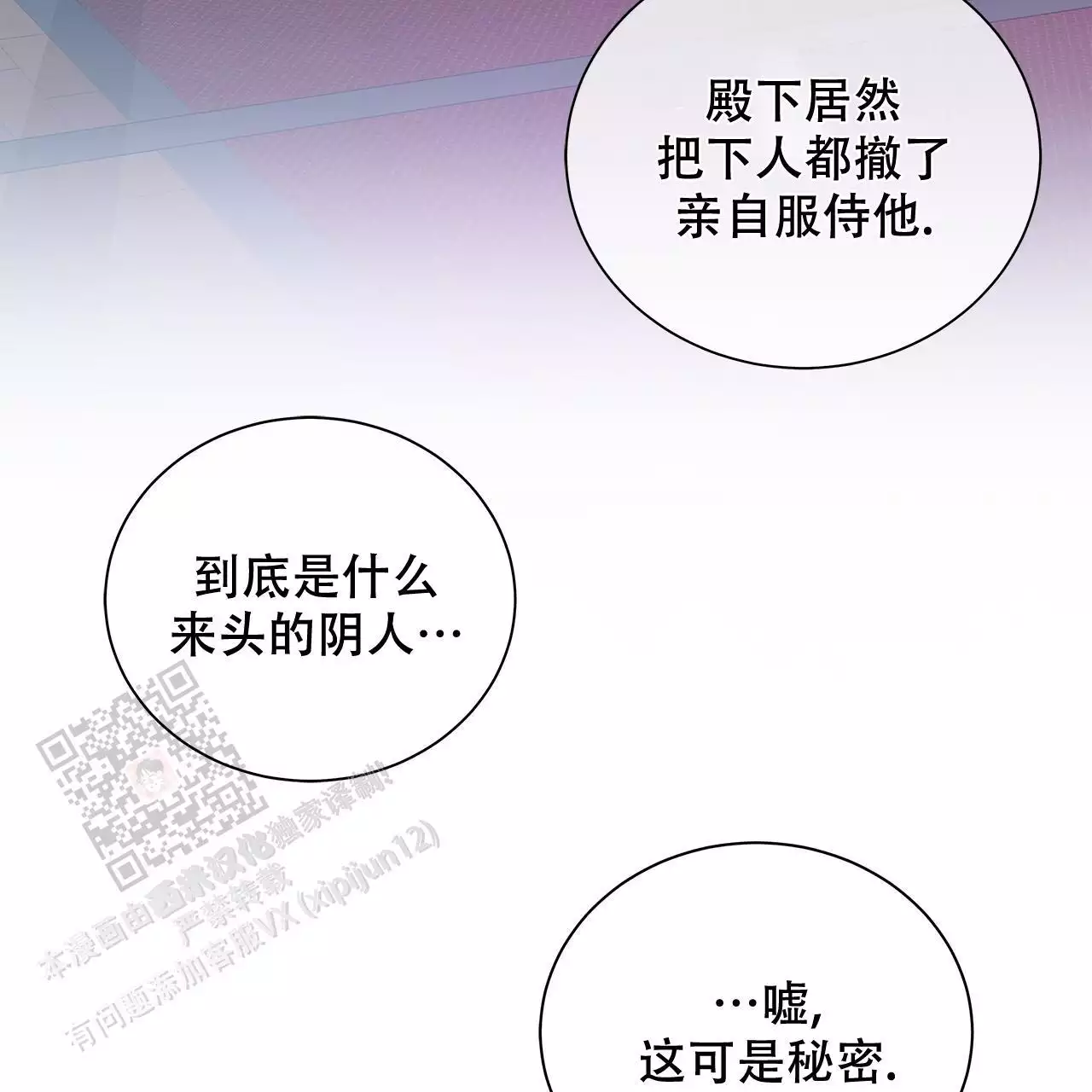 《缺失的记忆》漫画最新章节第19话免费下拉式在线观看章节第【3】张图片