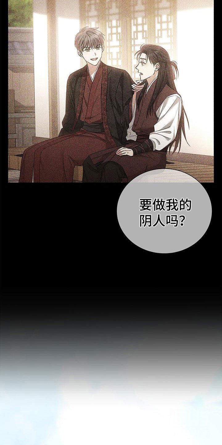 《缺失的记忆》漫画最新章节第4话免费下拉式在线观看章节第【29】张图片