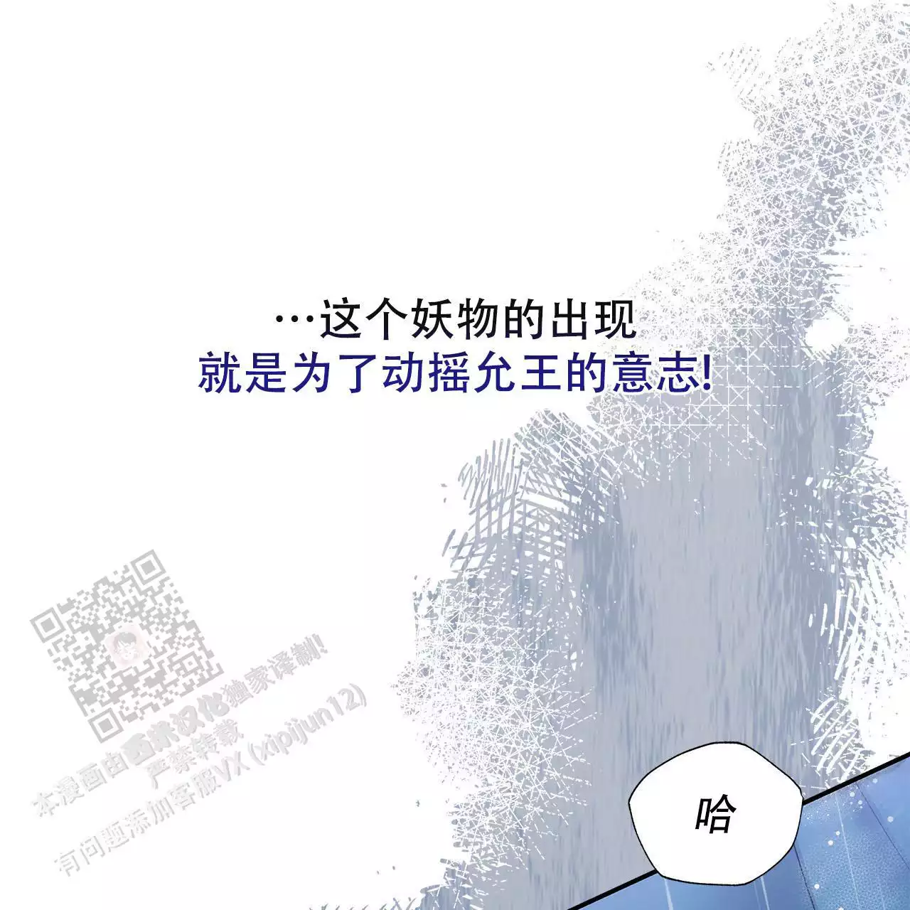 《缺失的记忆》漫画最新章节第13话免费下拉式在线观看章节第【5】张图片