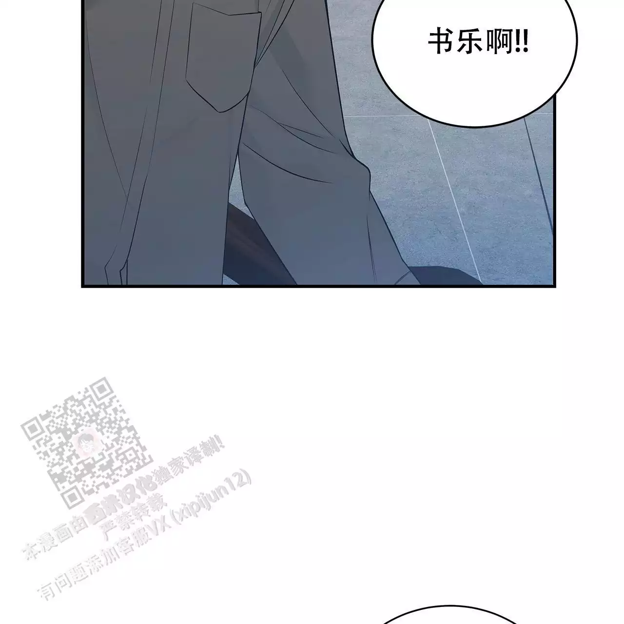 《缺失的记忆》漫画最新章节第9话免费下拉式在线观看章节第【45】张图片