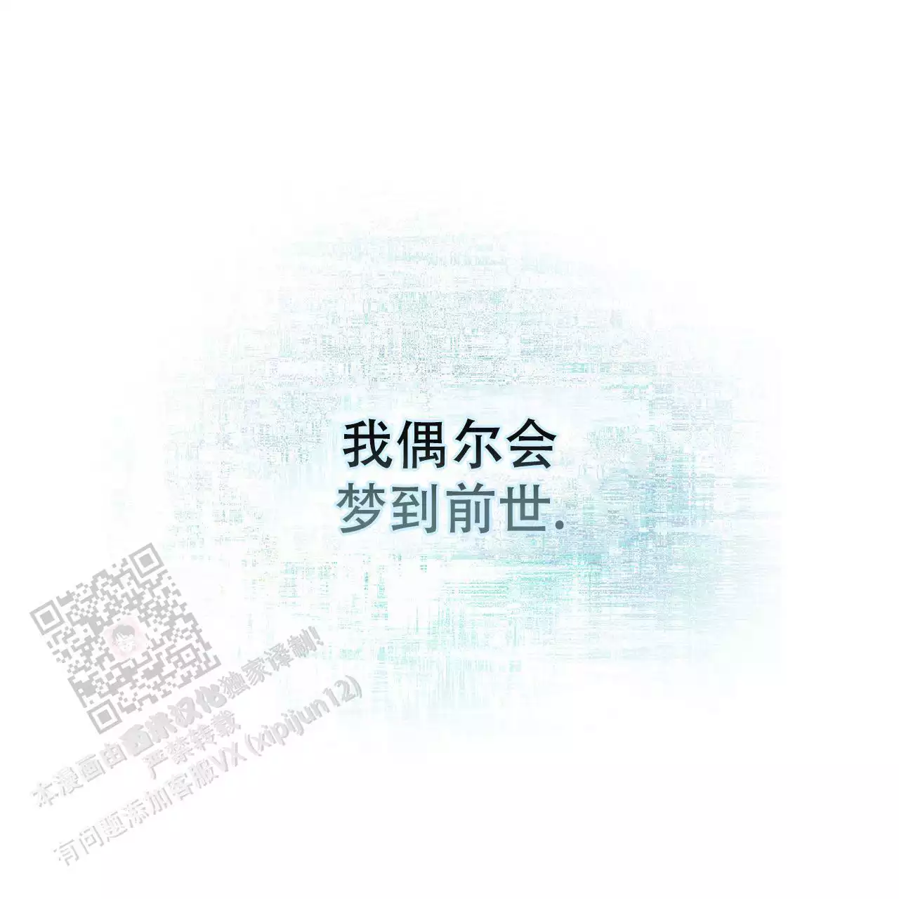 《缺失的记忆》漫画最新章节第9话免费下拉式在线观看章节第【22】张图片