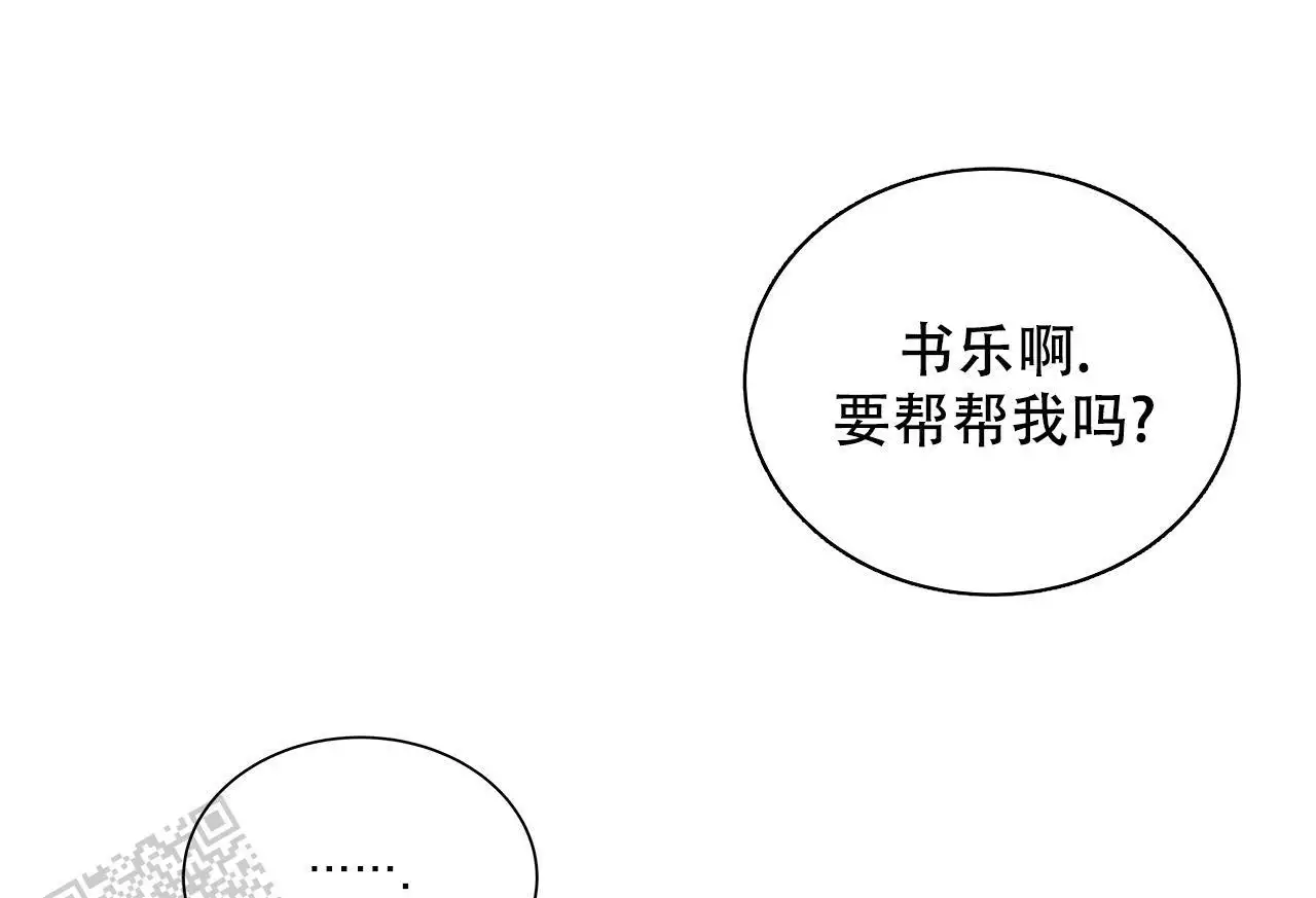 《缺失的记忆》漫画最新章节第18话免费下拉式在线观看章节第【16】张图片