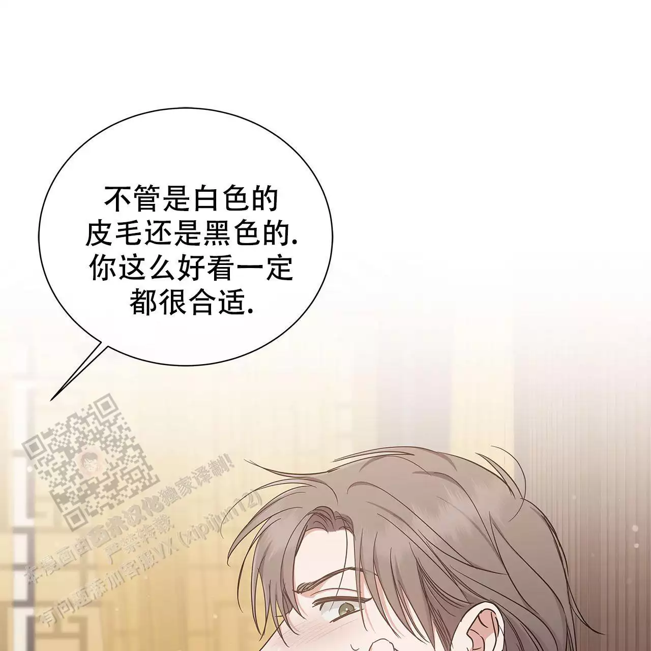 《缺失的记忆》漫画最新章节第19话免费下拉式在线观看章节第【59】张图片