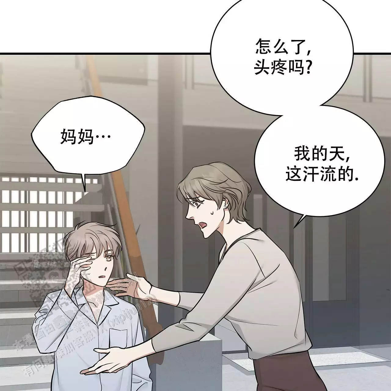 《缺失的记忆》漫画最新章节第9话免费下拉式在线观看章节第【46】张图片