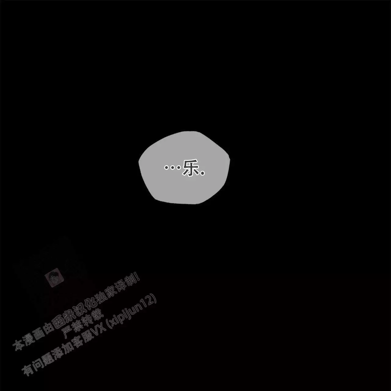 《缺失的记忆》漫画最新章节第13话免费下拉式在线观看章节第【53】张图片