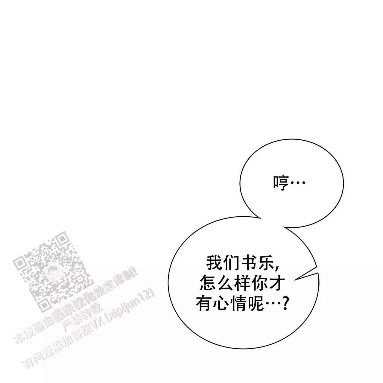 《缺失的记忆》漫画最新章节第17话免费下拉式在线观看章节第【24】张图片