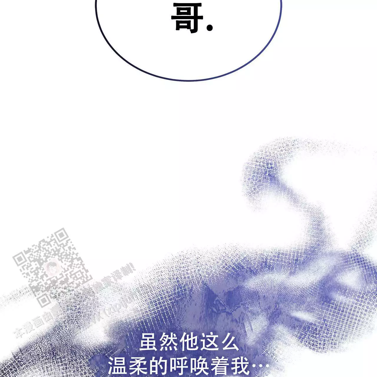 《缺失的记忆》漫画最新章节第19话免费下拉式在线观看章节第【49】张图片