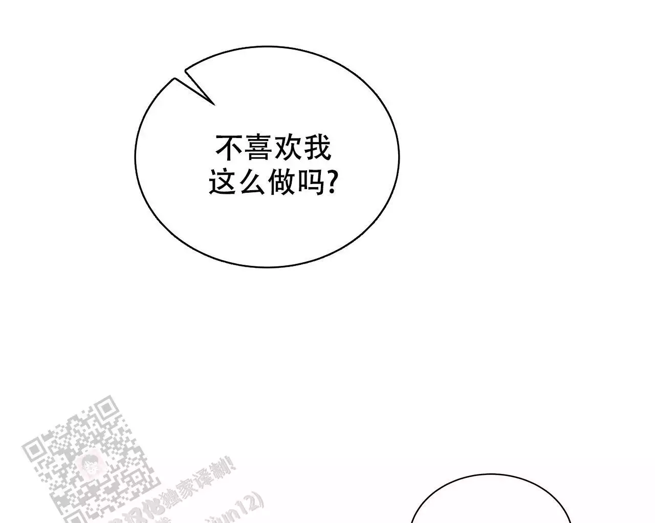 《缺失的记忆》漫画最新章节第18话免费下拉式在线观看章节第【26】张图片