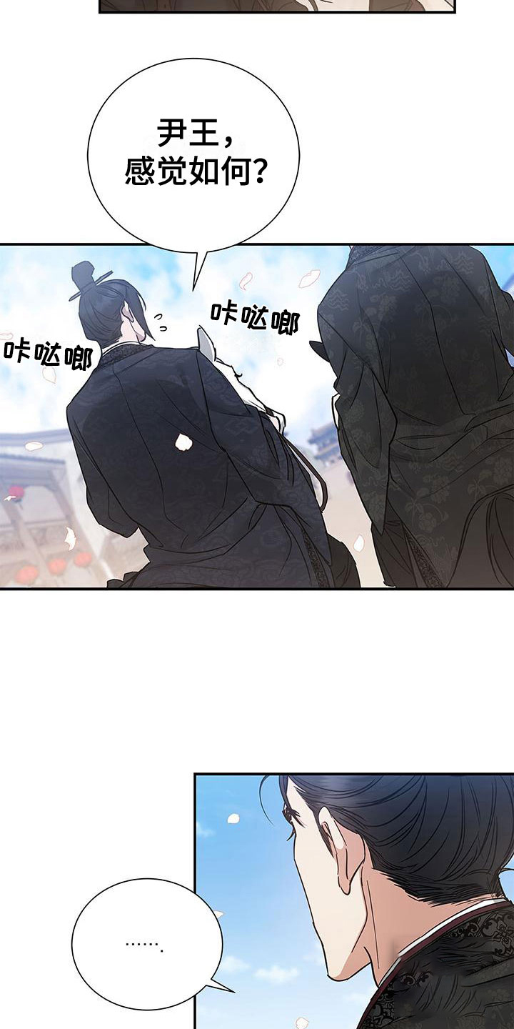 《缺失的记忆》漫画最新章节第4话免费下拉式在线观看章节第【10】张图片