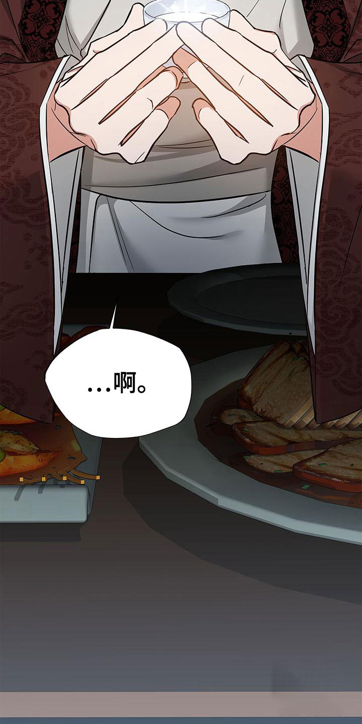 《缺失的记忆》漫画最新章节第5话免费下拉式在线观看章节第【25】张图片