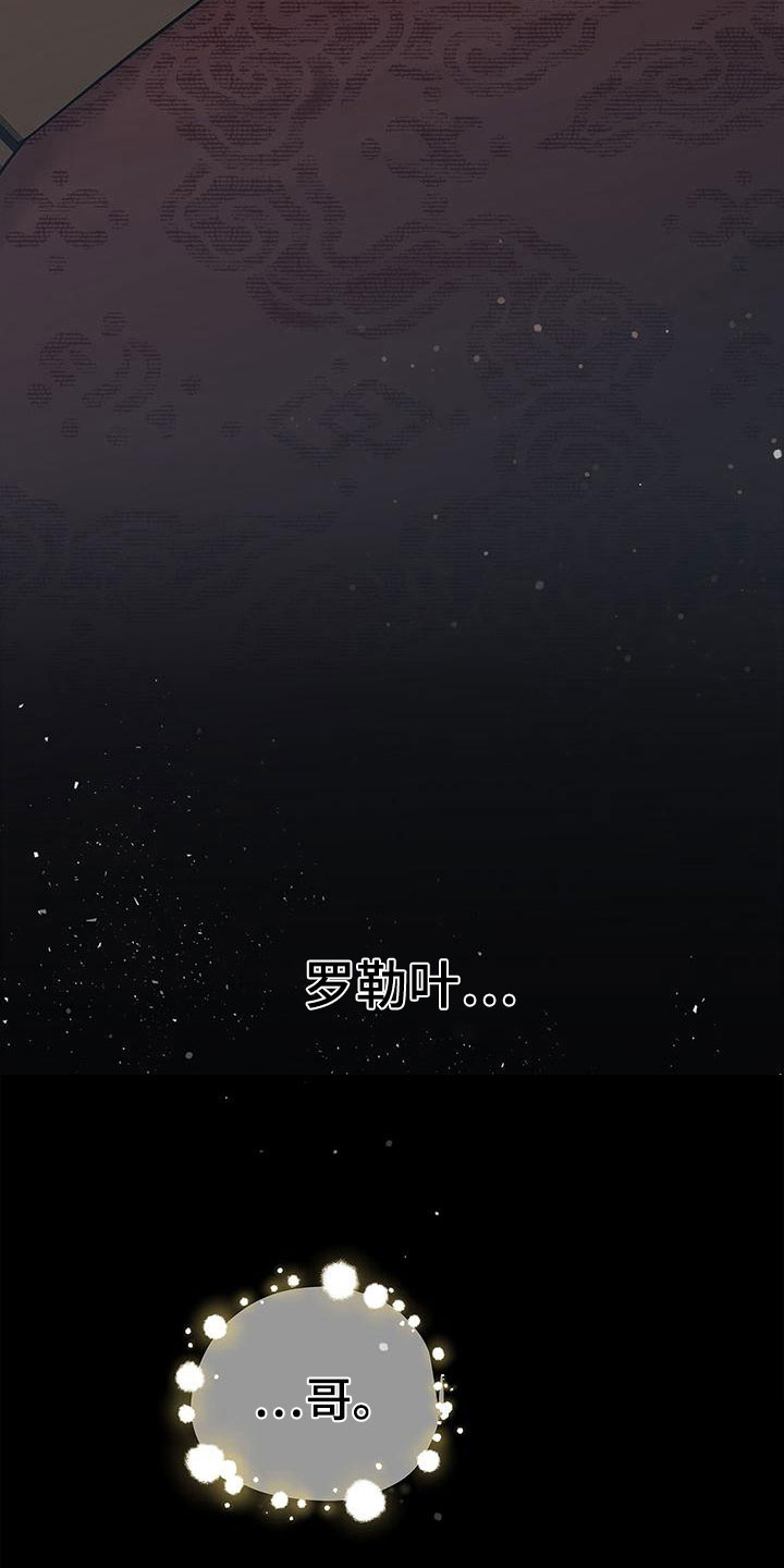 《缺失的记忆》漫画最新章节第6话免费下拉式在线观看章节第【5】张图片