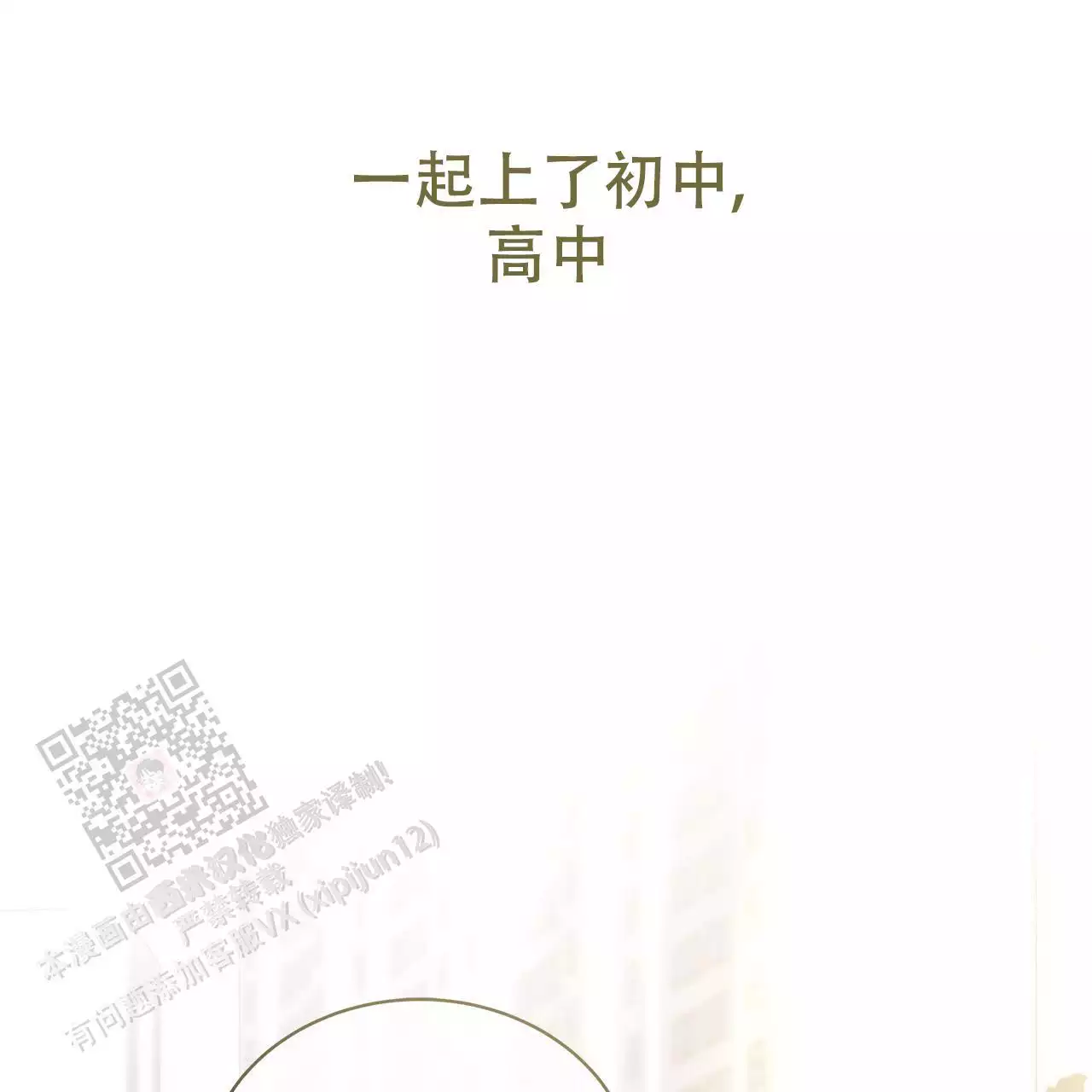 《缺失的记忆》漫画最新章节第12话免费下拉式在线观看章节第【62】张图片