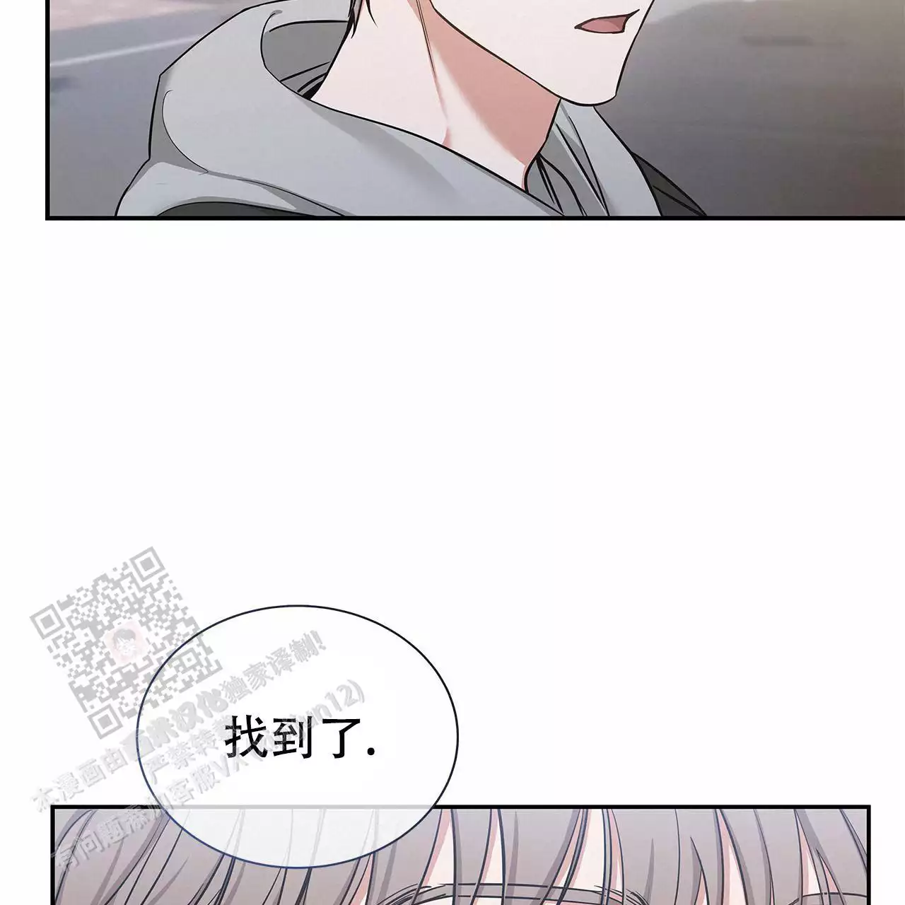 《缺失的记忆》漫画最新章节第11话免费下拉式在线观看章节第【35】张图片