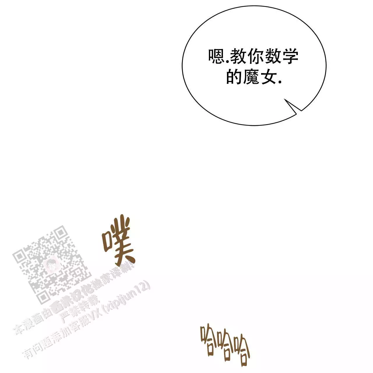 《缺失的记忆》漫画最新章节第14话免费下拉式在线观看章节第【68】张图片