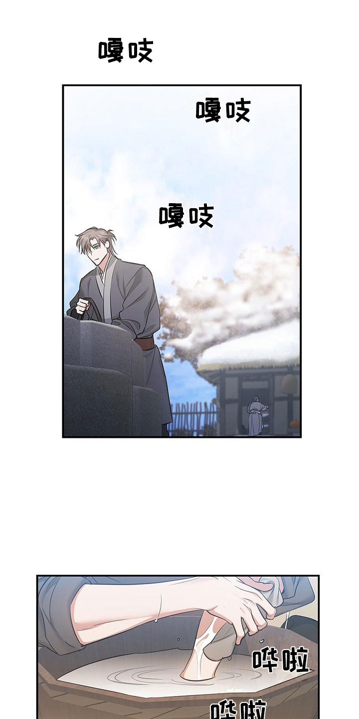 《缺失的记忆》漫画最新章节第3话免费下拉式在线观看章节第【21】张图片