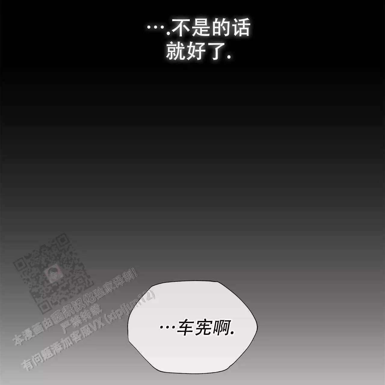 《缺失的记忆》漫画最新章节第13话免费下拉式在线观看章节第【83】张图片