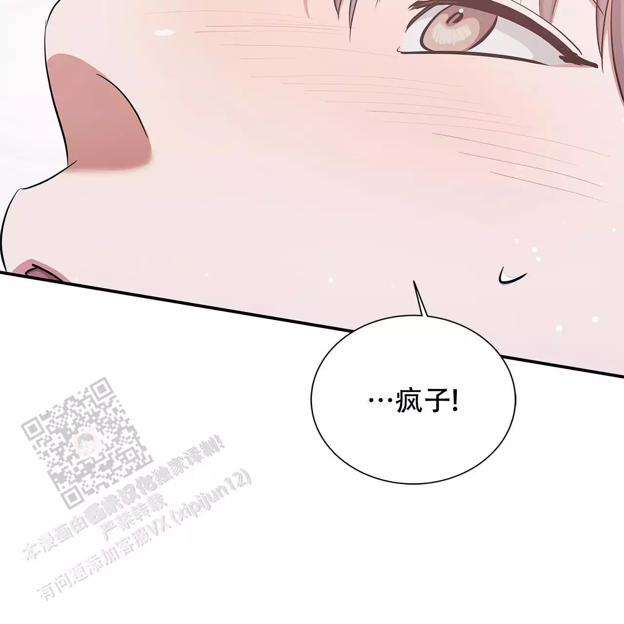 《缺失的记忆》漫画最新章节第18话免费下拉式在线观看章节第【28】张图片