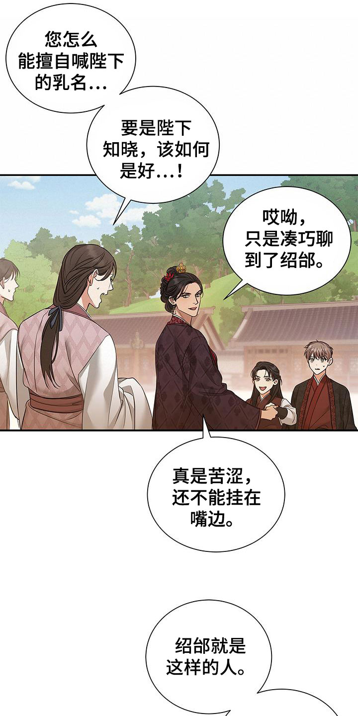 《缺失的记忆》漫画最新章节第1话免费下拉式在线观看章节第【32】张图片