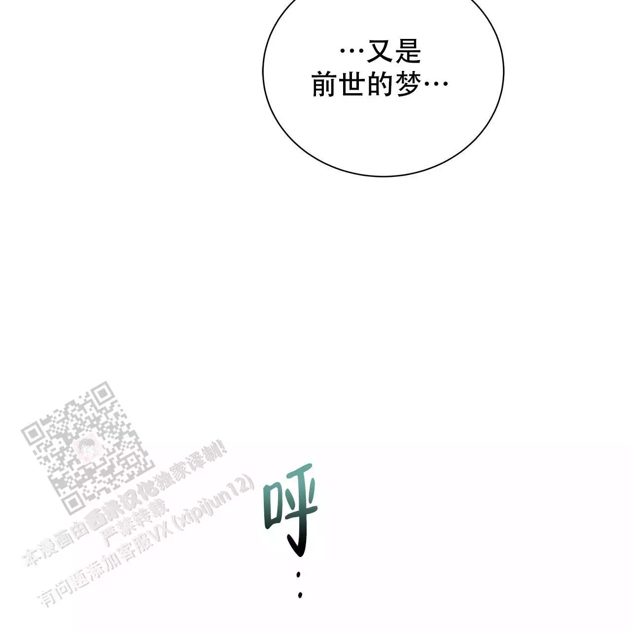 《缺失的记忆》漫画最新章节第9话免费下拉式在线观看章节第【21】张图片