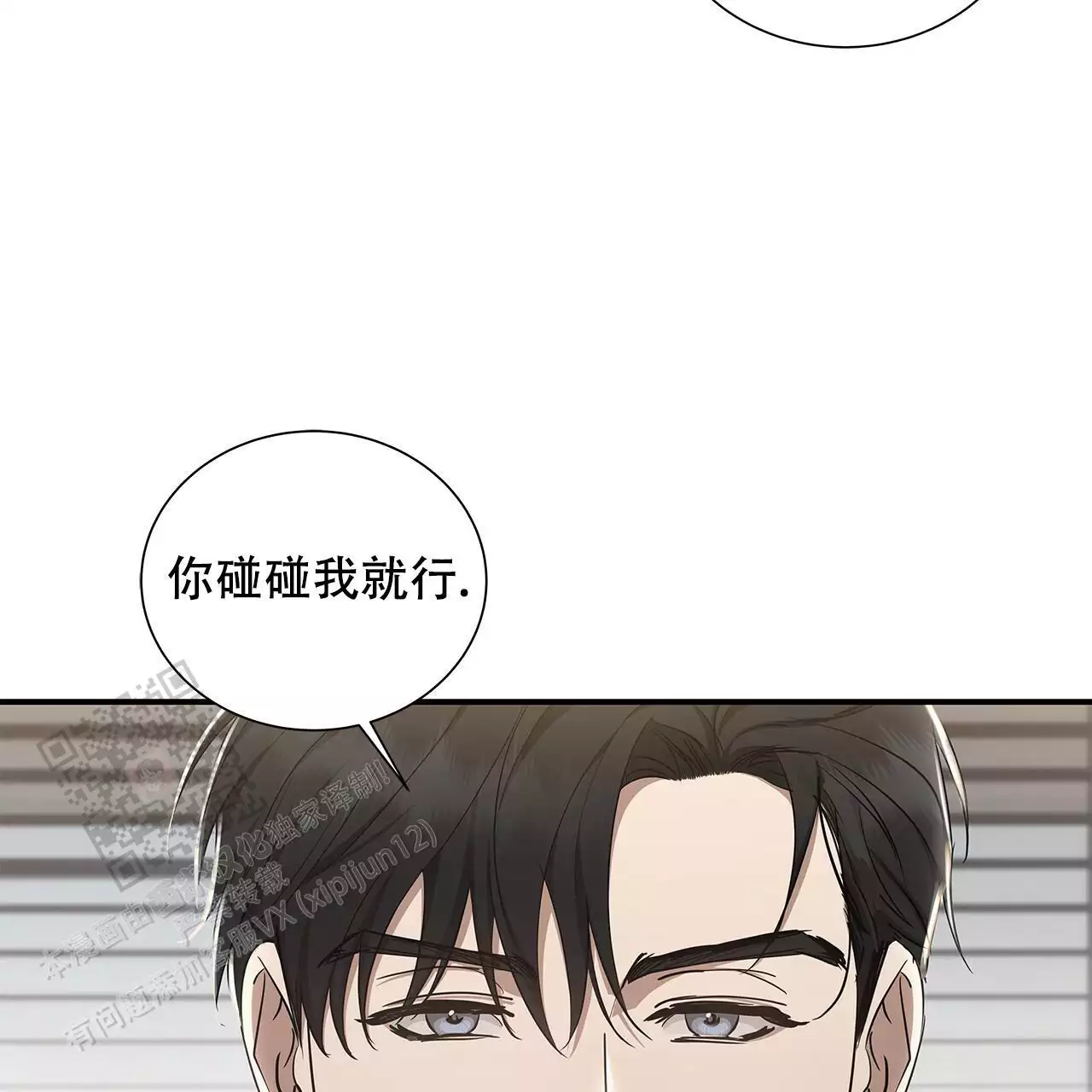 《缺失的记忆》漫画最新章节第17话免费下拉式在线观看章节第【12】张图片