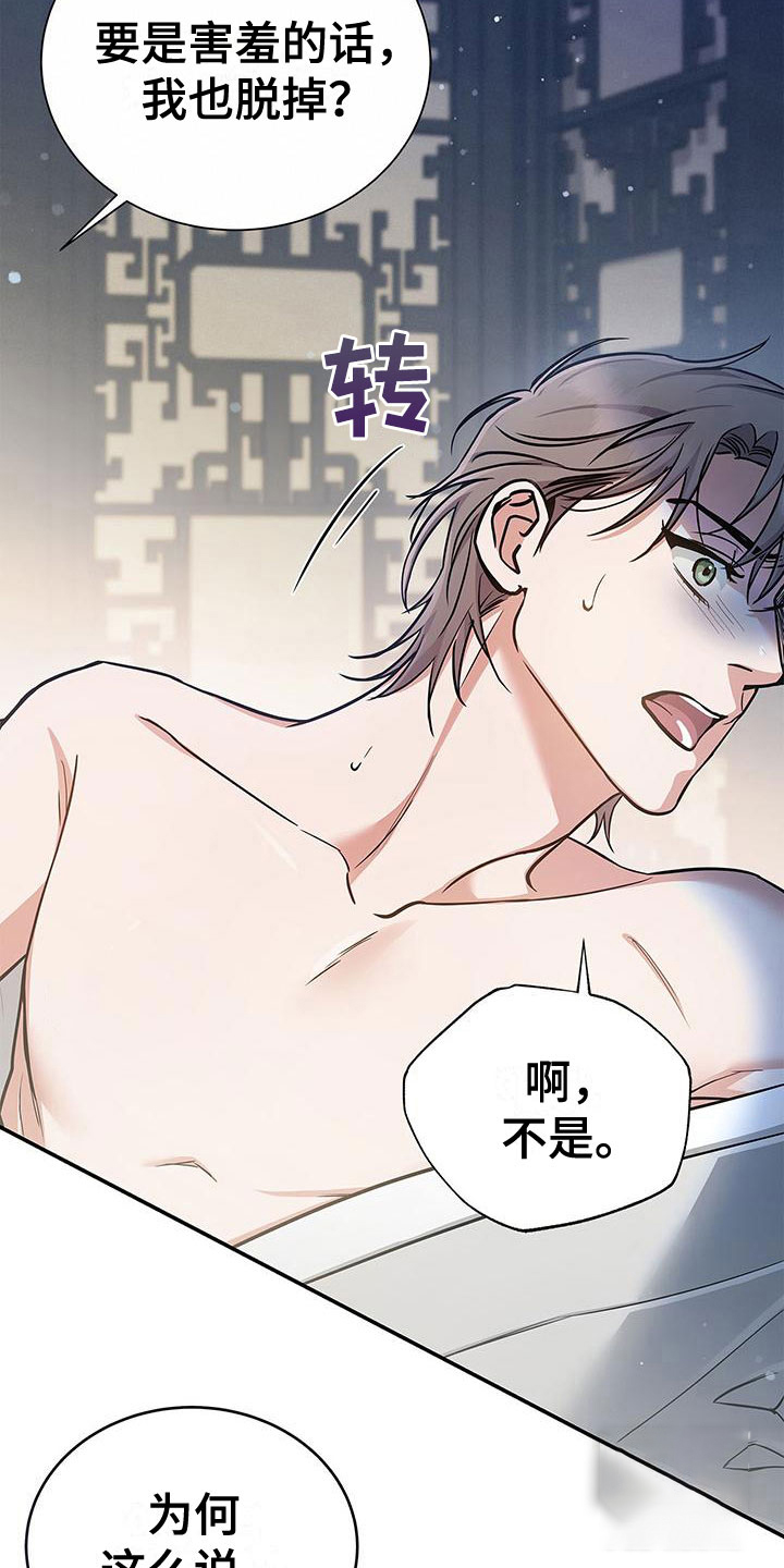 《缺失的记忆》漫画最新章节第6话免费下拉式在线观看章节第【24】张图片