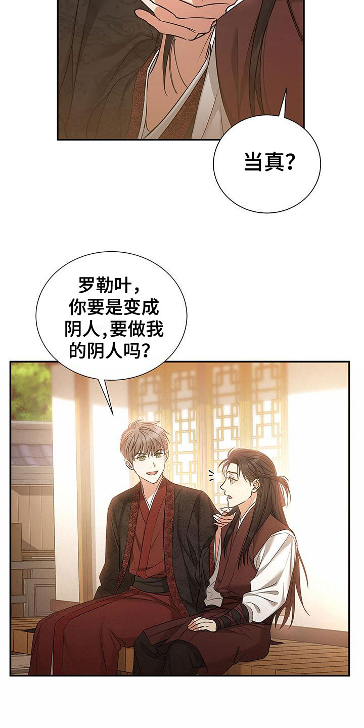 《缺失的记忆》漫画最新章节第1话免费下拉式在线观看章节第【24】张图片